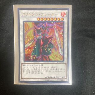Crimson Blader Ultra Rare