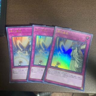 神の通告 ウルトラレア