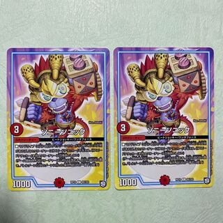 ソニーソニック 2枚