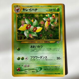 Bellossom old back side to gold and silver new world