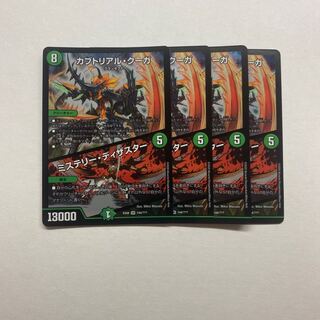 カブトリアル・クーガ｜ミステリー・ディザスター　4枚