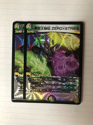 Zero Jigoku Ou Hiden ZERO x STRIKE