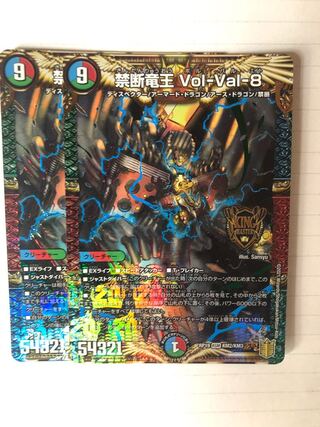Forbidden Dragon King Vol-Val-8