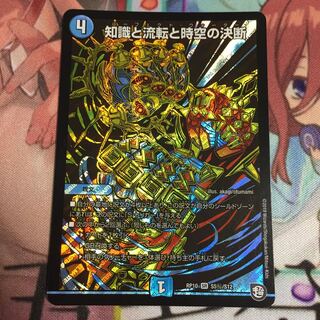 「追跡あり」 知識と流転と時空の決断