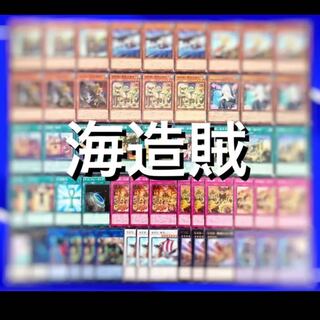 Yu-Gi-Oh! (Brandrawl) Umi Zouzoku Deck 40 EX 15 No.51