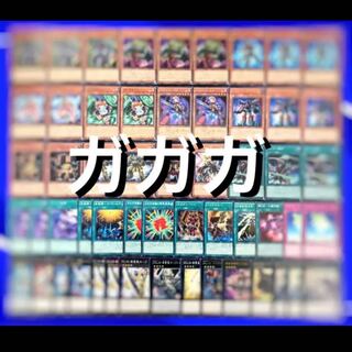Yu-Gi-Oh! Popular Theme!　GAGAGA Deck 40 EX 15 No.12