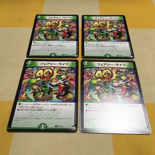 フェアリー・ライフ プロモ