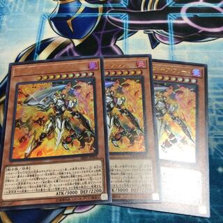 ゴッドフェニックス・ギアフリード　3枚