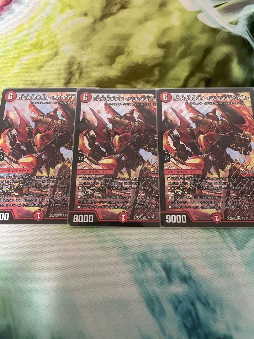 BAKUOOON <5000GT.Star>