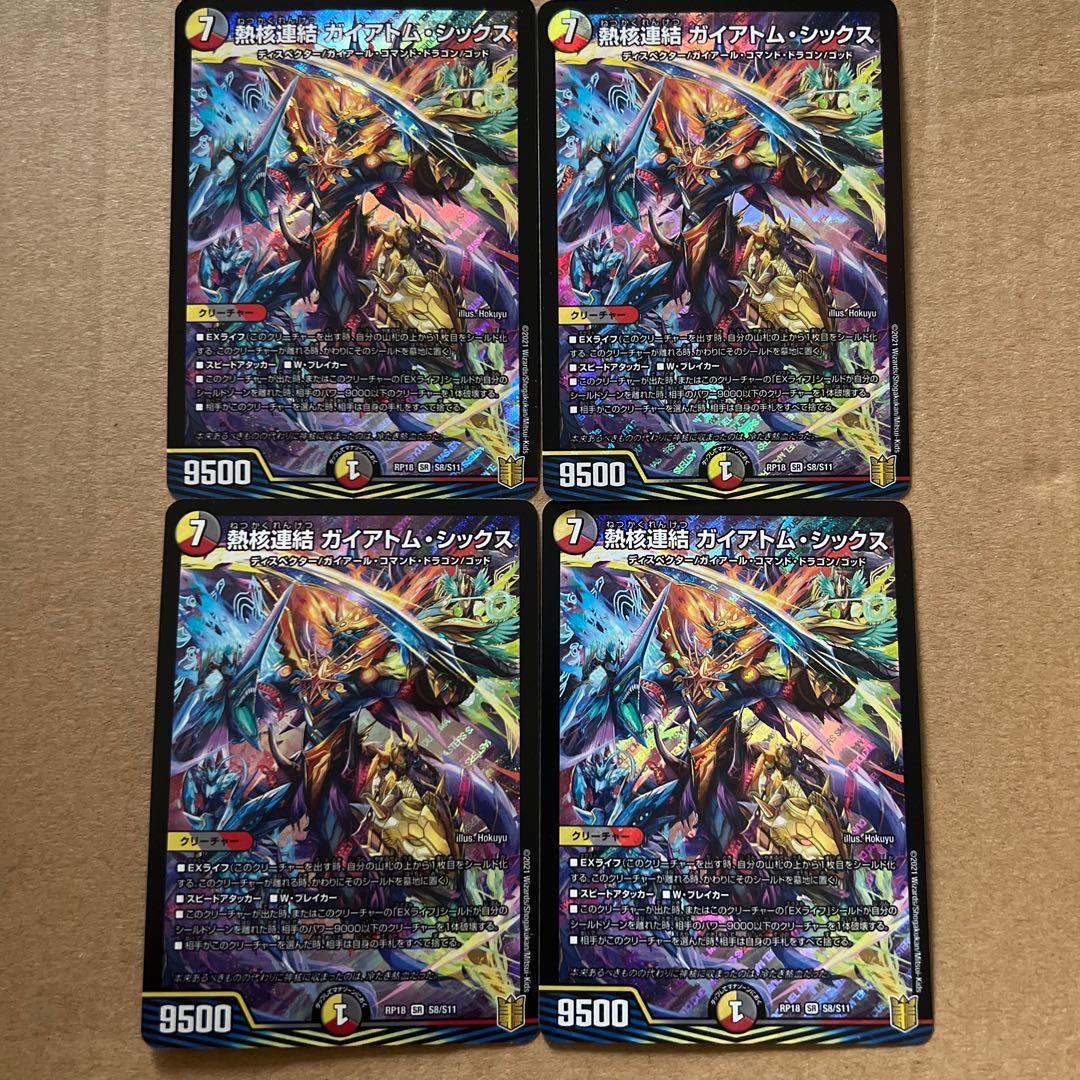 Thermonuclear linkage Gaiatom Six