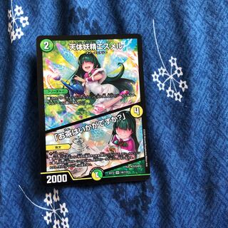 天体妖精エスメル｜「お茶はいかがですか?」