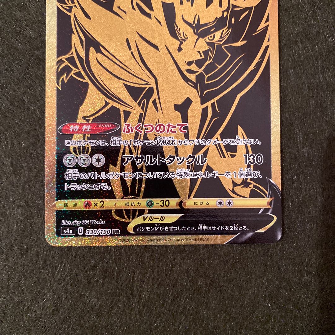 !!カード屋 とっきー様 専用!! ザマゼンタ ポケモンごっこ