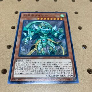 烈風帝ライザー ノーマル