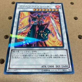 クリムゾン・ブレーダー パラレル ノーマル