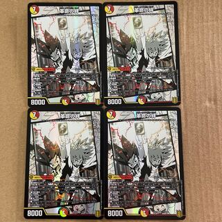 Bonds of the Restructer Revolution