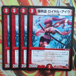 爆熱血 ロイヤル・アイラ 四枚セット