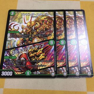 Fabula Snail/Golchop Trap