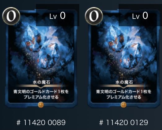 水の魔石2個セット