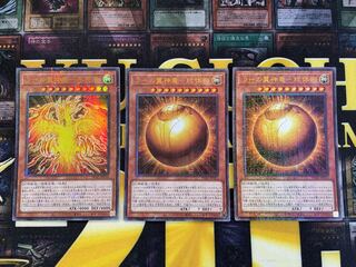 ラーの翼神竜-球体形 ミレニアムウルトラレア