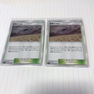 混沌のうねり2枚