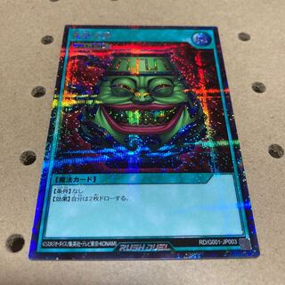 強欲な壺 シークレット レジェンド ラッシュデュエル