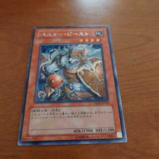 バスター・ビースト レア