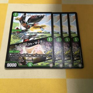 レレディ・バ・グーバ/ツインパクト・マップ