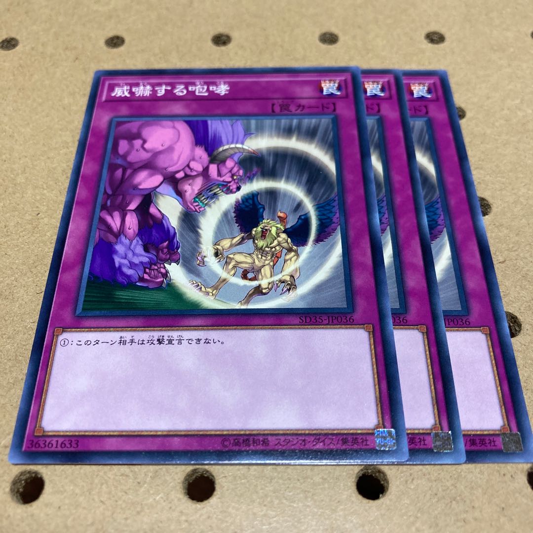 Threatening Roar Normal 3 pieces