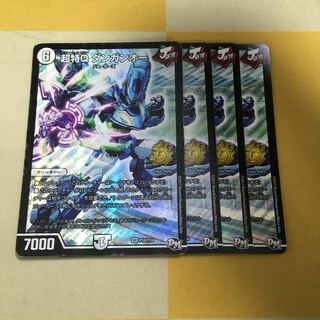 超特Q ダンガンオー プロモ