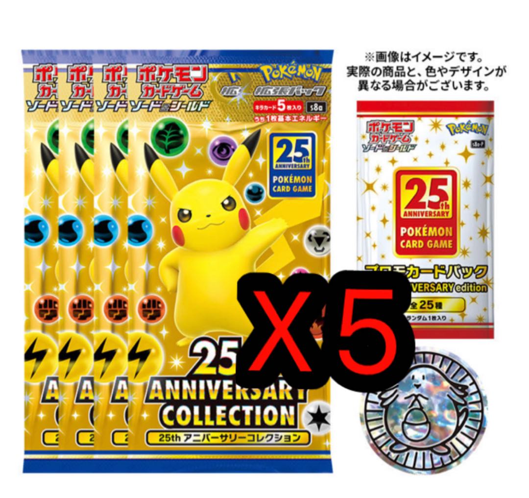 25th ANNIVERSARY COLLECTION Special Set