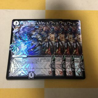 Holy Spirit Left God Justice