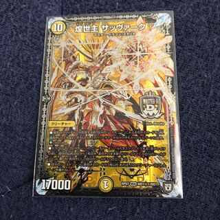 煌世主サッヴァークカリバー