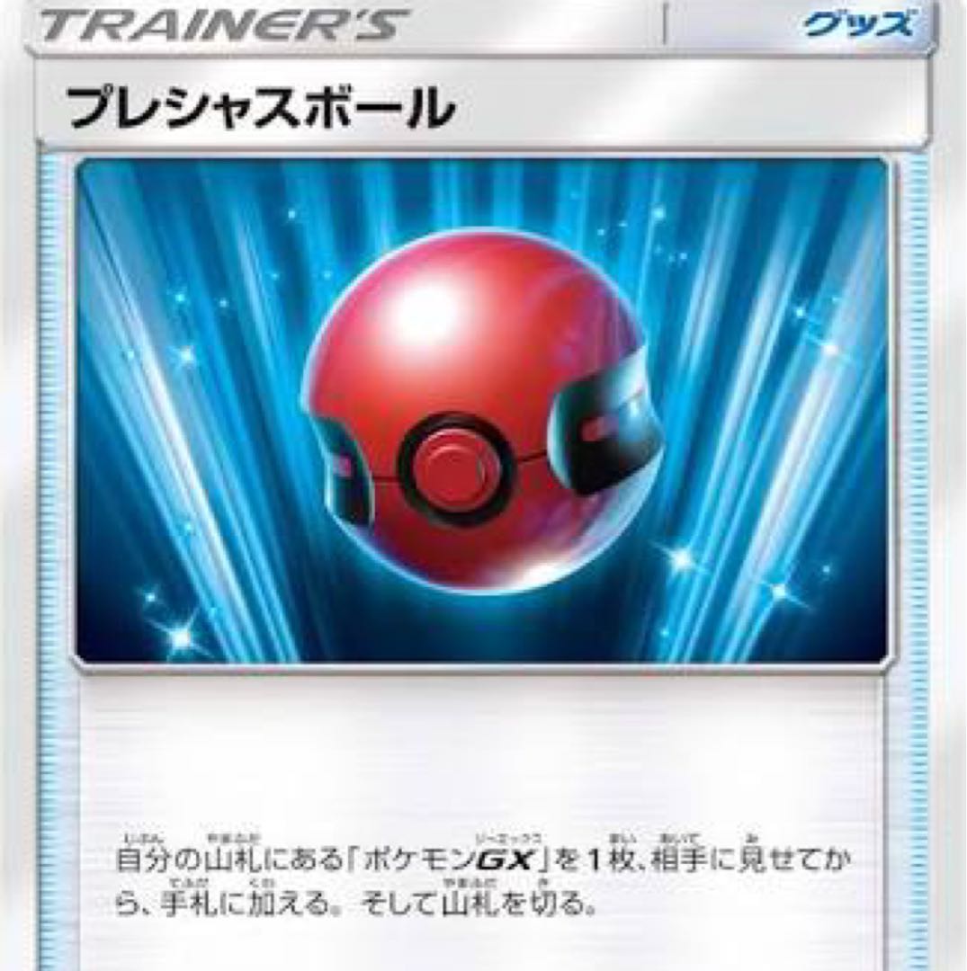 プレシャスボール 専用出品