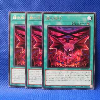 Branded in Red Rare, set of 3