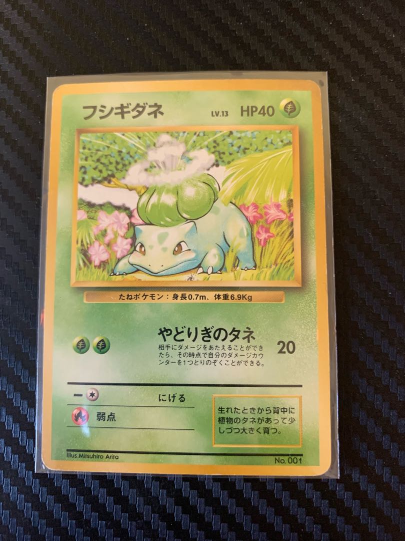 Bulbasaur First edition, old back, unmarked.