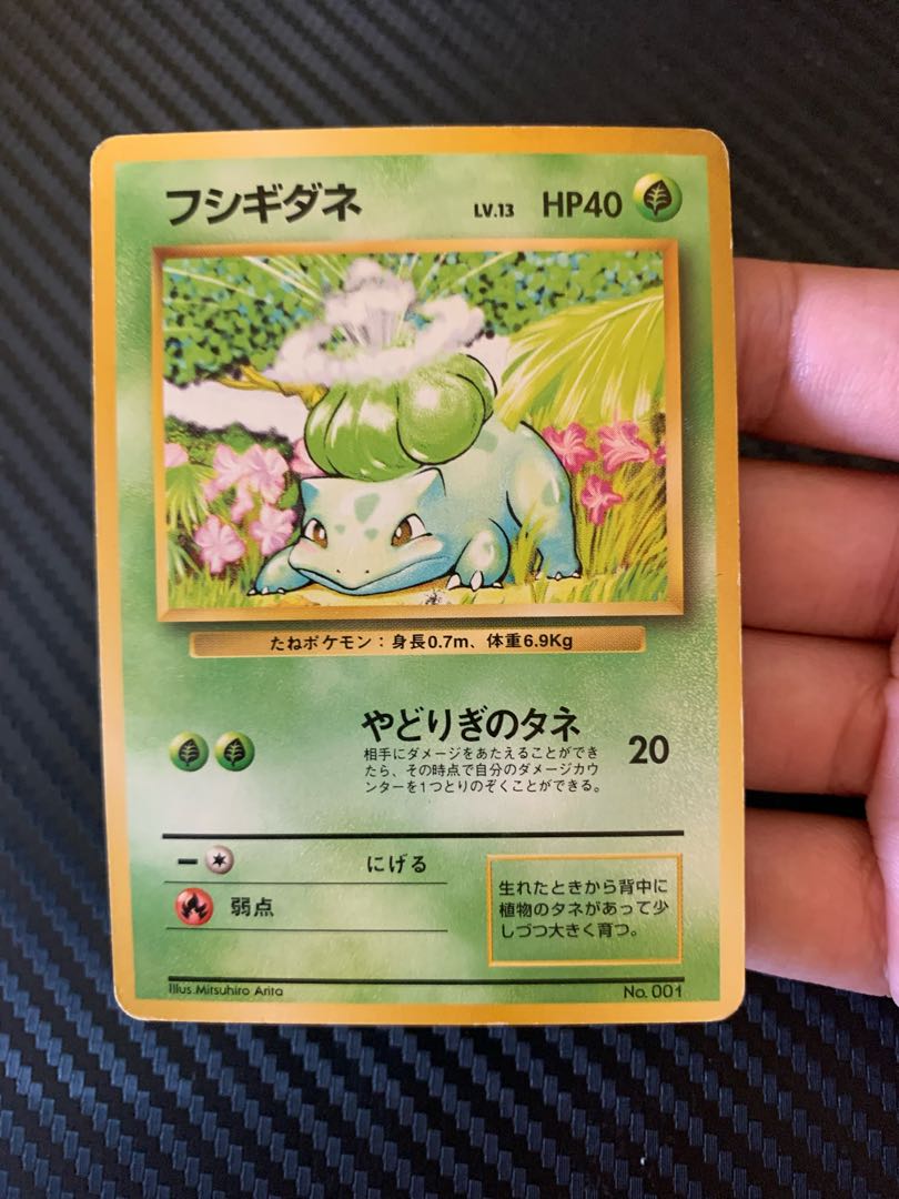Bulbasaur First edition, old back, unmarked.