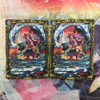 ドンドン火噴くナウ(20thレア仕様)