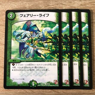 フェアリー・ライフ