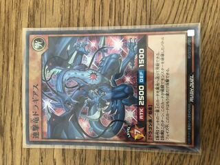 遊戯王 ラッシュデュエル 連撃竜ドラギアス