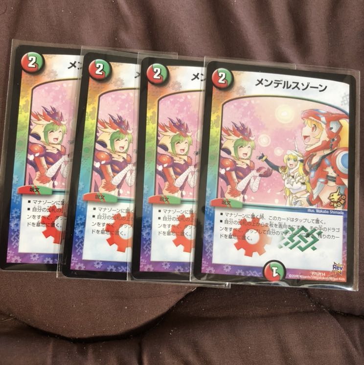 メンデルスゾーン　プロモ　美品４枚 1枚