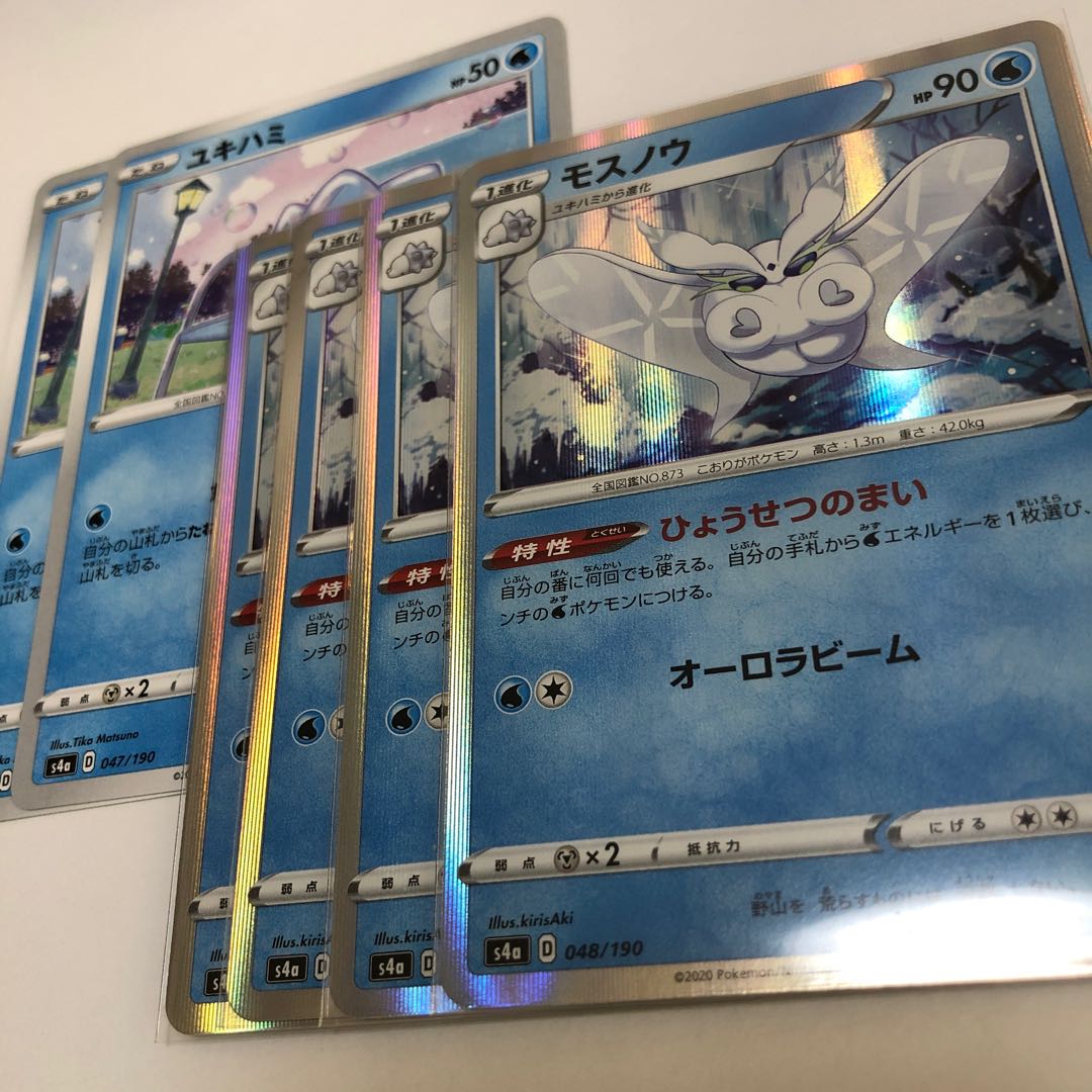 モスノウ ユキハミ