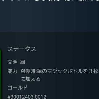 召喚時緑のマジックボトルを3枚手札に加える スピリット+緑5コストスピリット