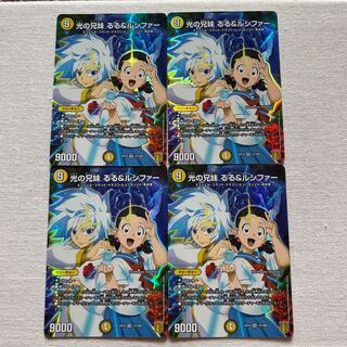 光の兄妹 るる&ルシファー