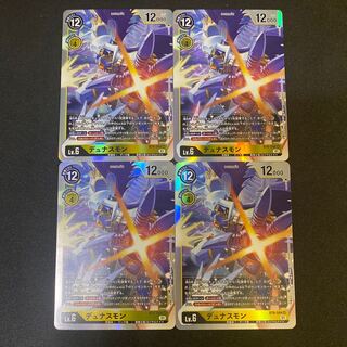 Dunasmon SR set of 4