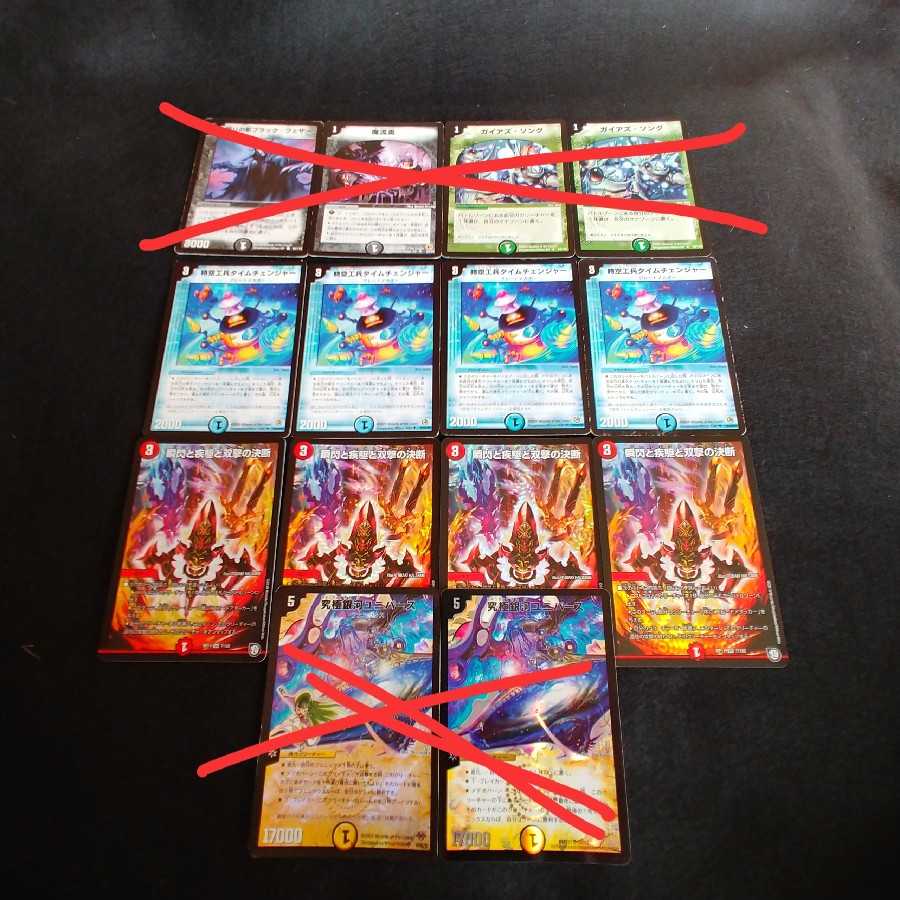 モモキングダム退化パーツ