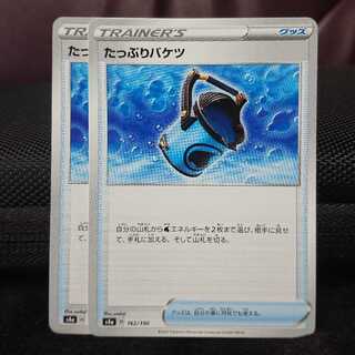 たっぷりバケツ 2枚