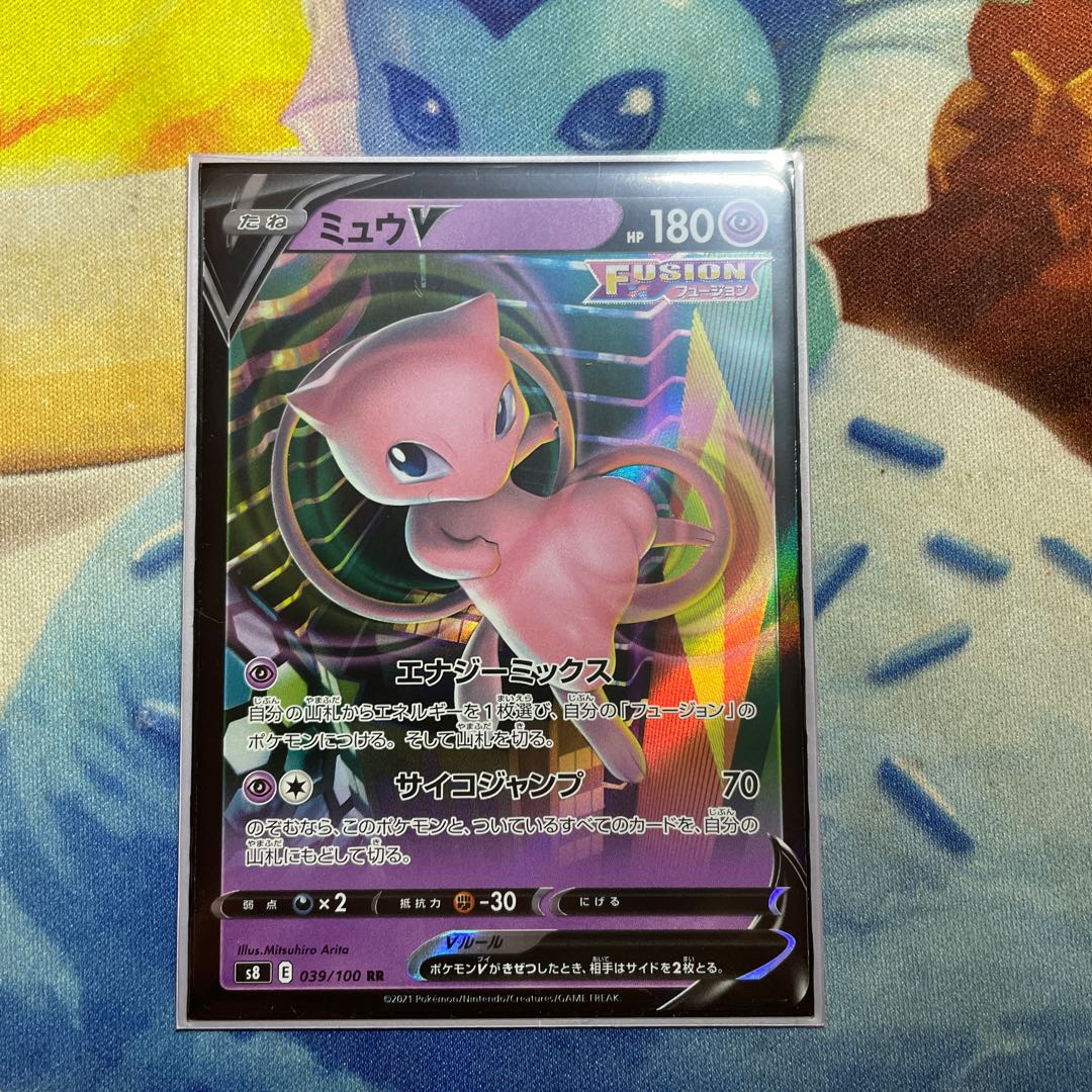 ミュウV RR