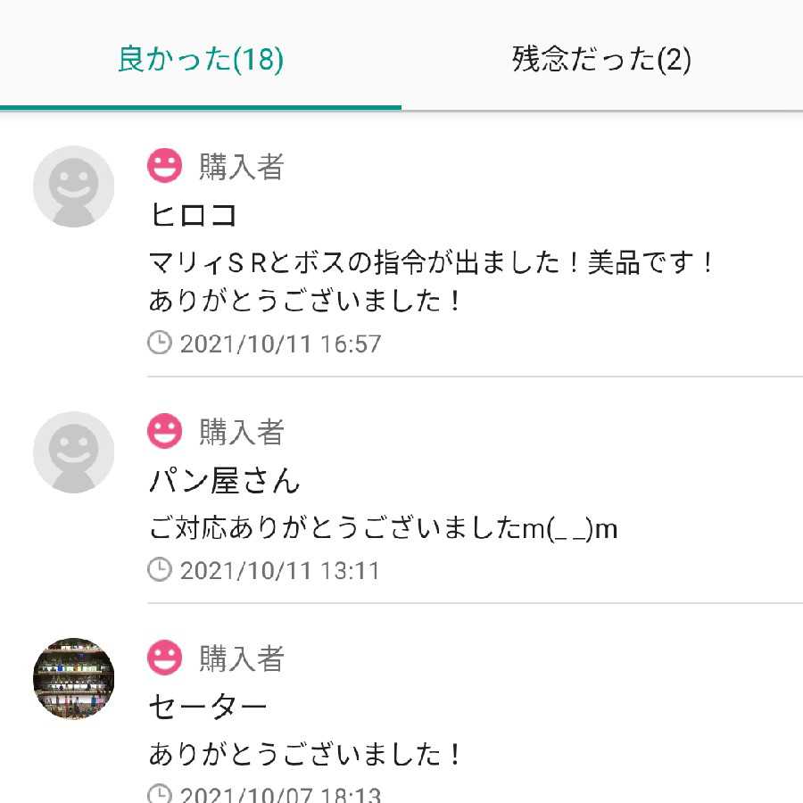 マリィ   99%確定     シャイニースターV    実績あり