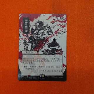 MTG  悪魔の教示者 日本画 STA-JP版