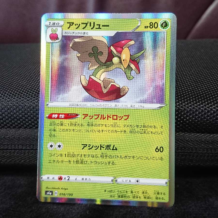 タルップル(R仕様) アップリュー(R仕様)セット